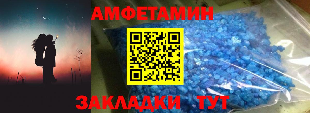 Amphetamine VHQ Сосновоборск