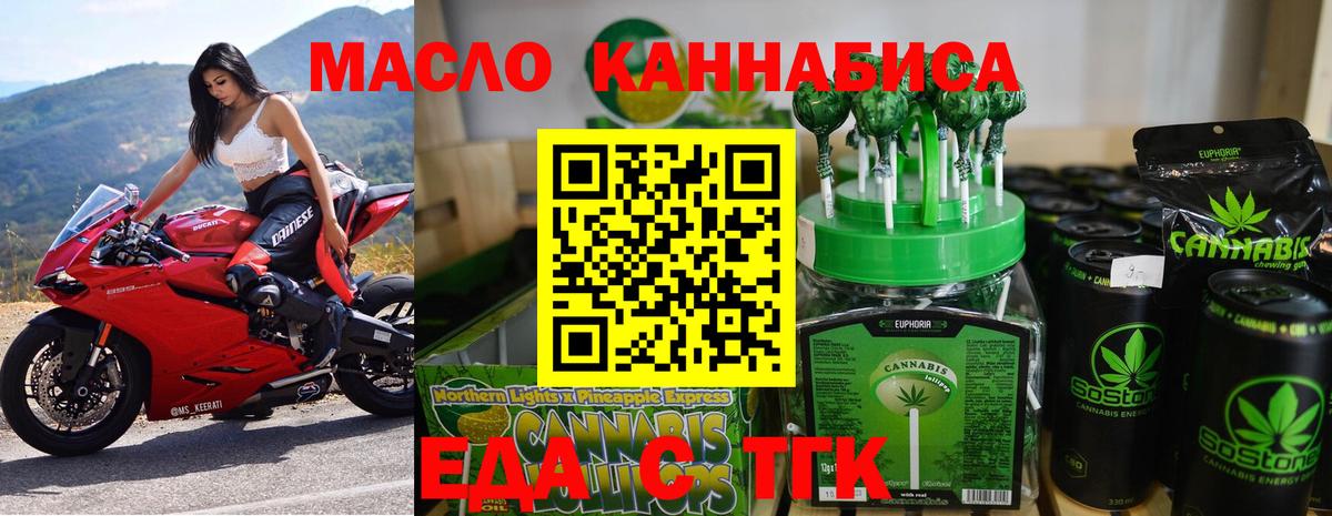 Сосновоборск  Еда ТГК конопля  Вход с VPN 
