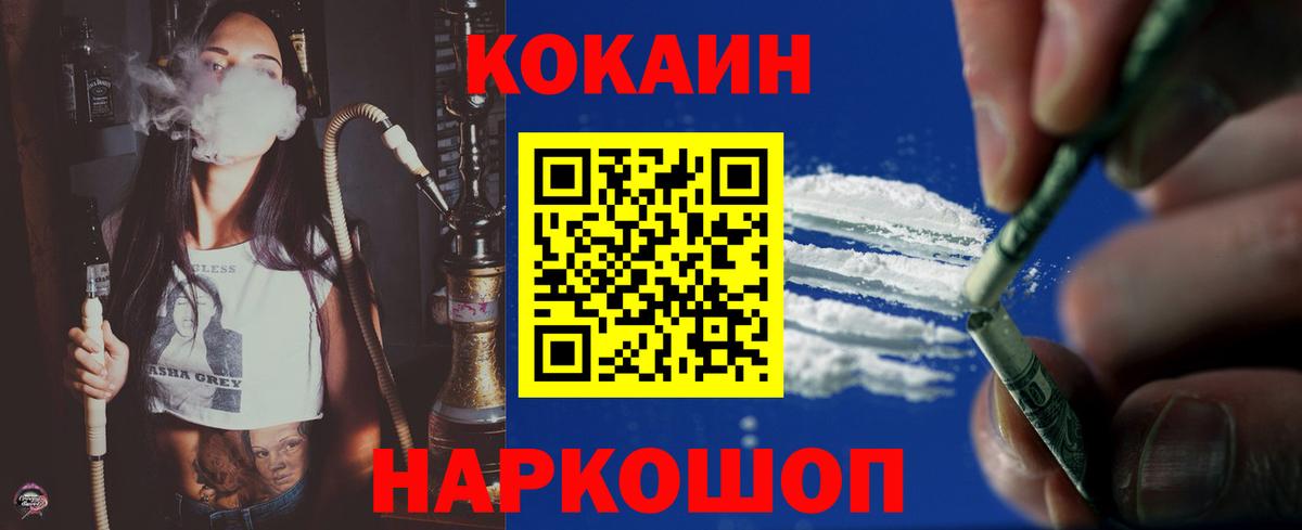 КОКАИН 97%  Вход с VPN  Сосновоборск  COCAIN Перу 