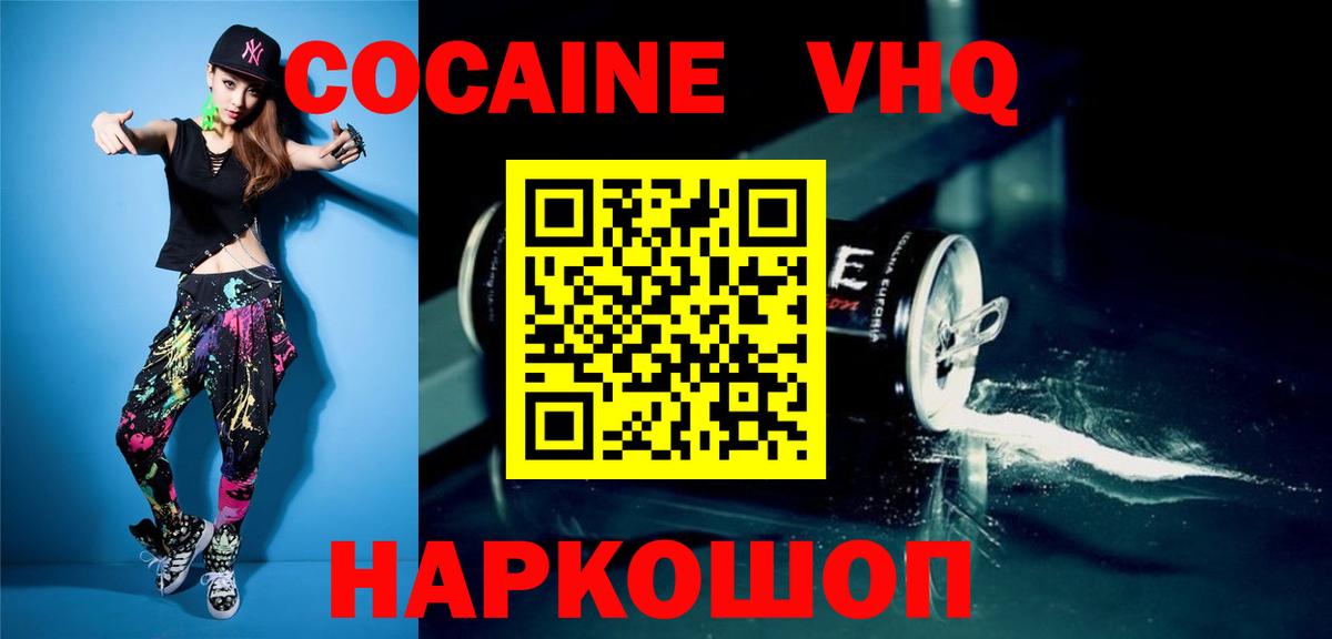 Сосновоборск  Гашиш  Марихуана  Cocaine  МЕТАДОН  Вход с VPN  Меф кристаллы  НБОМе 