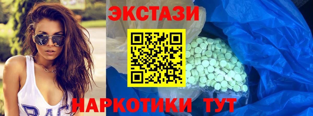 Ecstasy Cube  ЭКСТАЗИ 280мг  сколько стоит  Сосновоборск  Вход с VPN 