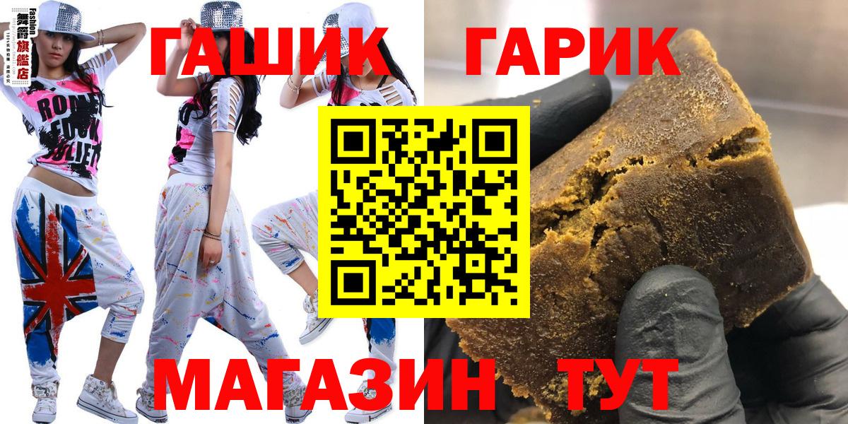 Сосновоборск  ГАШИШ гашик  Вход с VPN  Гашиш хэш 