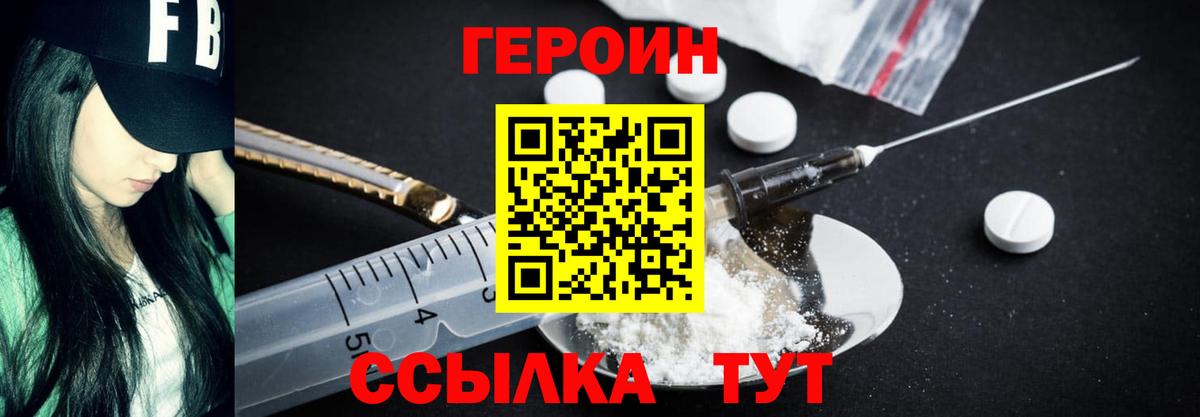 Героин VHQ  Героин  Сосновоборск  Вход с VPN 