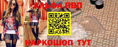 ALPHA PVP Бузулук