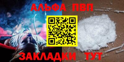 ALPHA PVP Бузулук