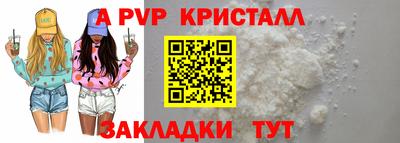 альфа пвп VHQ Будённовск