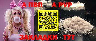 ALPHA PVP Бузулук