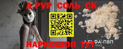 альфа пвп VHQ Будённовск