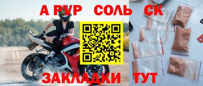 ALPHA PVP Бузулук