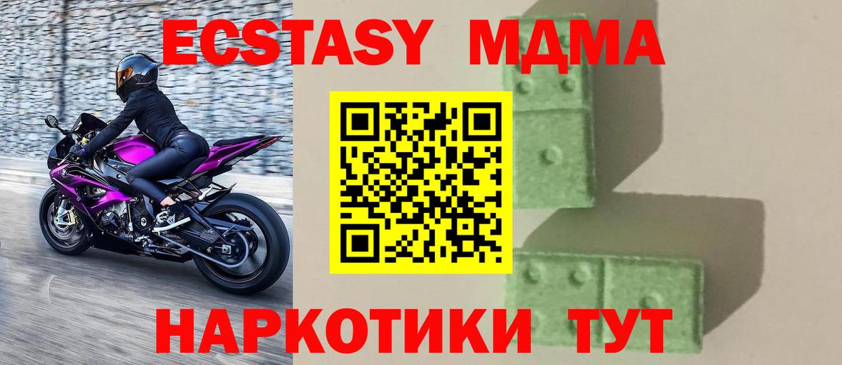 МДМА Molly  MDMA  Сосновоборск  Вход с VPN  MDMA кристаллы 