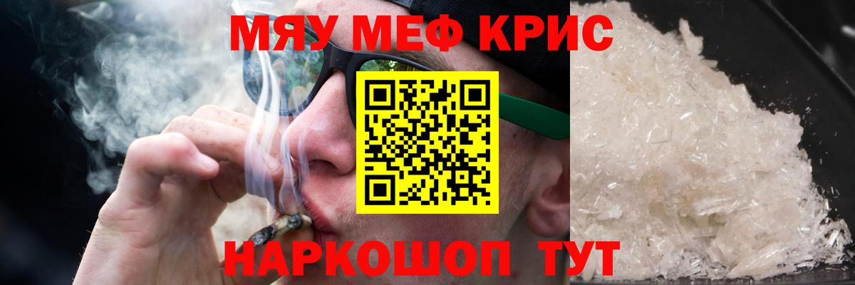 Меф мука Сосновоборск