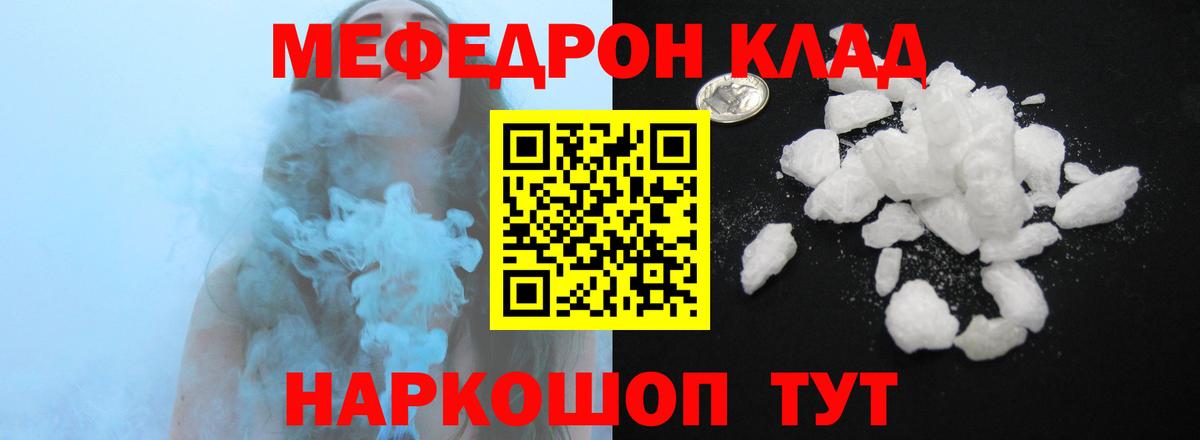 MEGA зеркало  Вход с VPN  Сосновоборск  Меф 4 MMC  Мефедрон кристаллы  МЕФ 