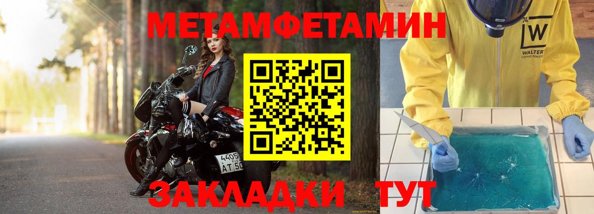 Сосновоборск  МЕТАМФЕТАМИН пудра  Вход с VPN 