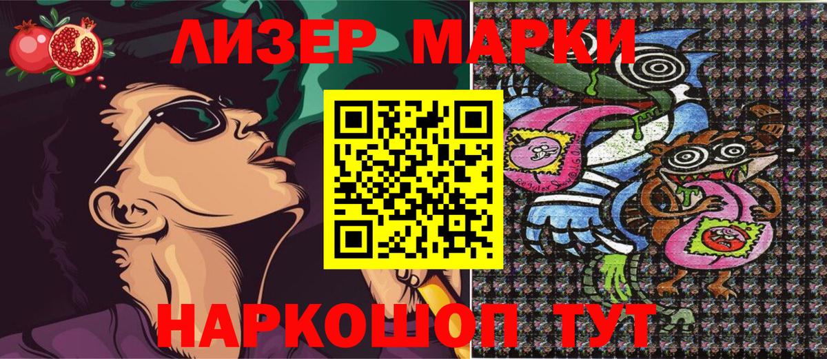 Марки N-bome 1,8мг Сосновоборск