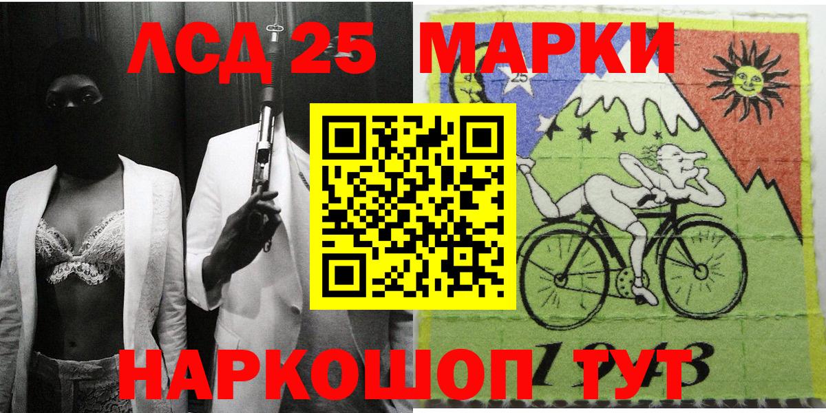 Сосновоборск  Марки 25I-NBOMe 1,8мг  Марки 25I-NBOMe  Вход с VPN 
