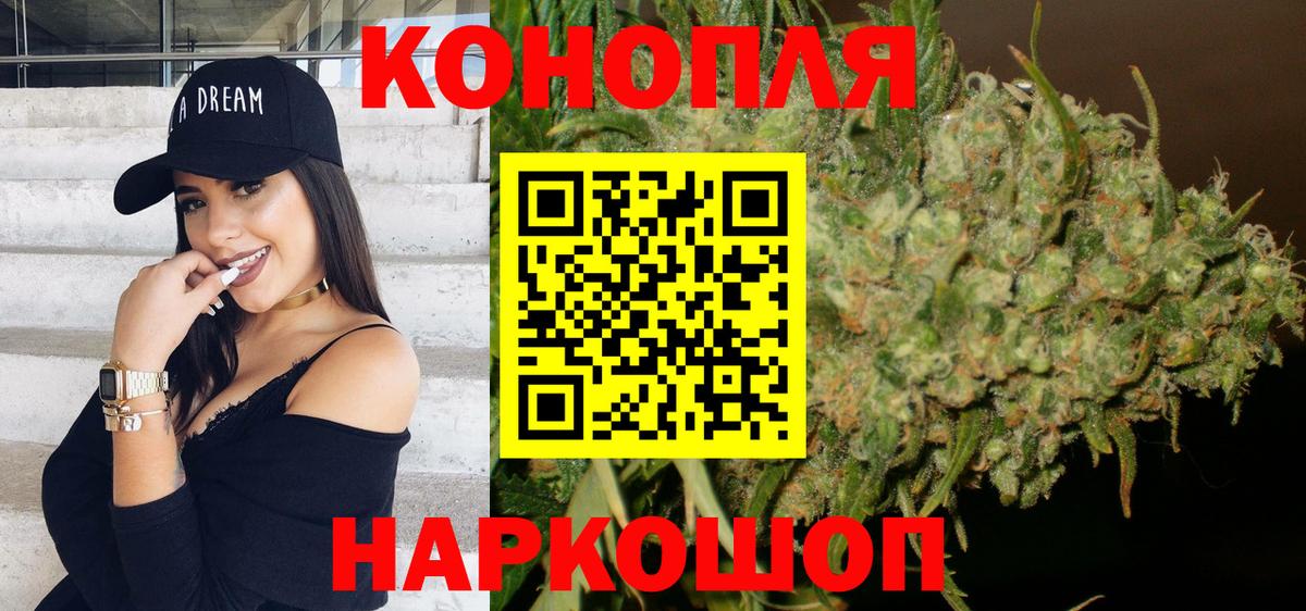 МАРИХУАНА OG Kush Сосновоборск